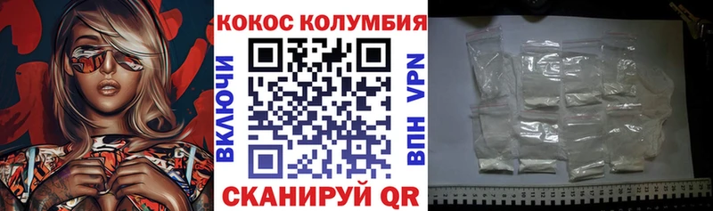 COCAIN Колумбийский Туапсе