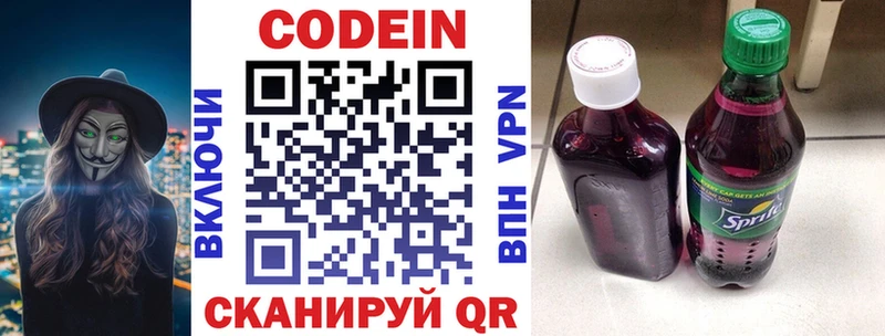 Кодеиновый сироп Lean Purple Drank  Туапсе 