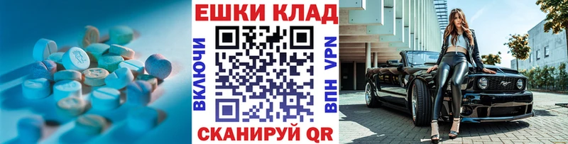 Ecstasy 250 мг  где продают   Туапсе 