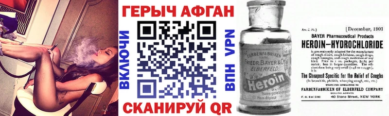 Героин хмурый  blacksprut онион  Туапсе 