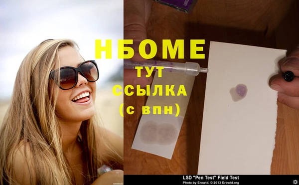 марки nbome Абаза