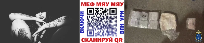 сайты даркнета состав Туапсе МЕФ mephedrone