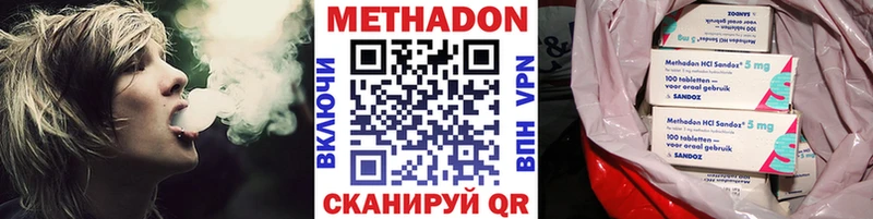 хочу наркоту Туапсе МЕТАДОН VHQ